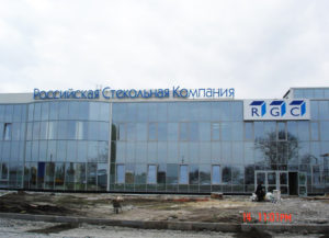 Российская стекольная компания RGS