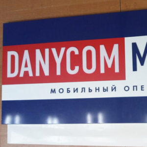 Danycom Mobile
